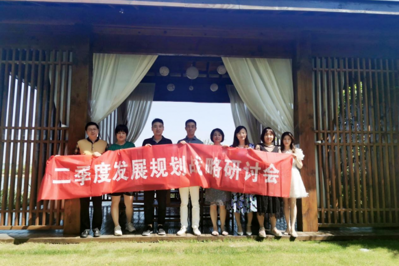 规划引领发展，凝心聚力突破！御衡信息发展规划战略研讨会圆满召开 ​！